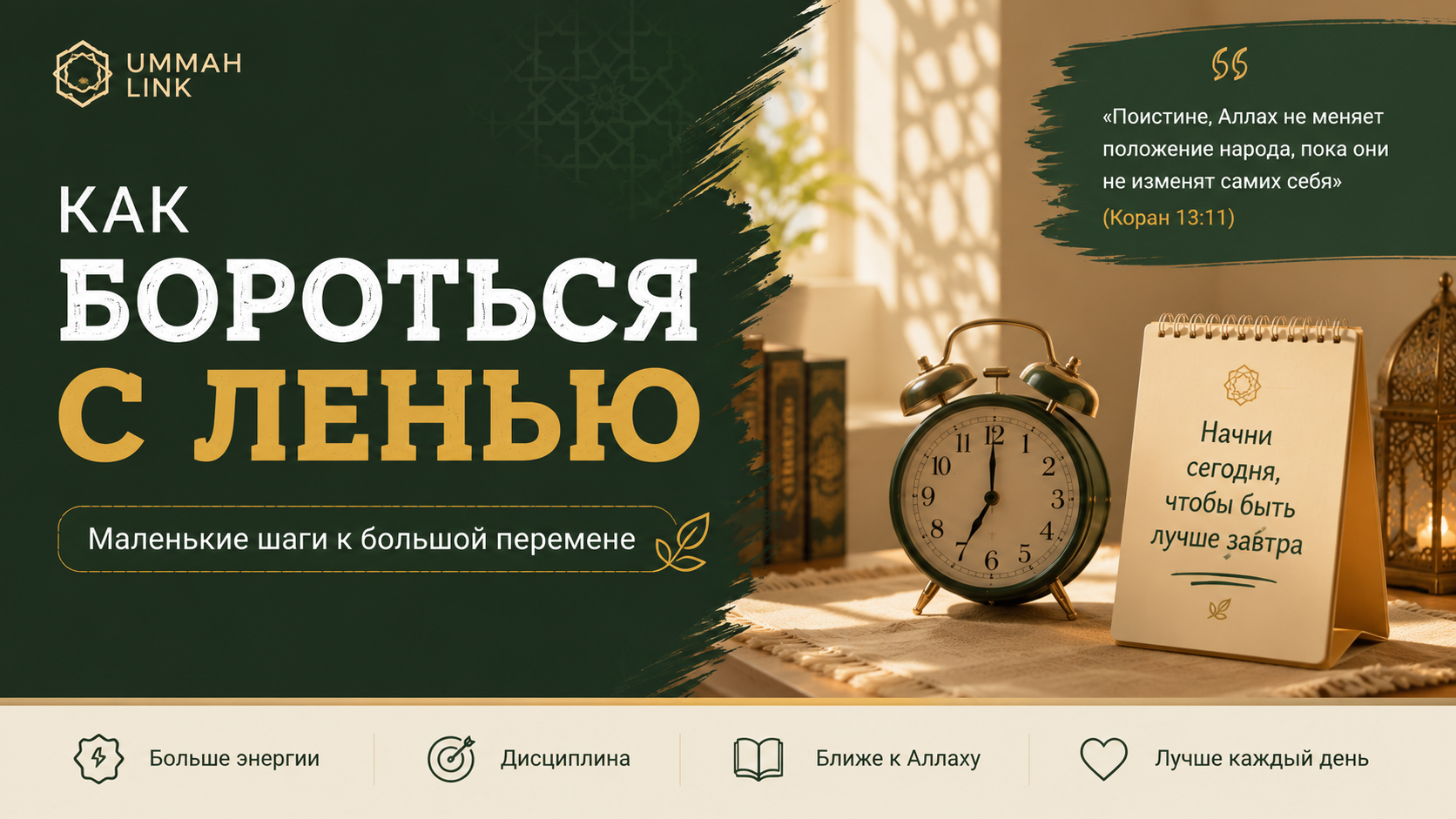 Иллюстрация к статье «Как бороться с ленью: маленькие шаги к большой перемене»